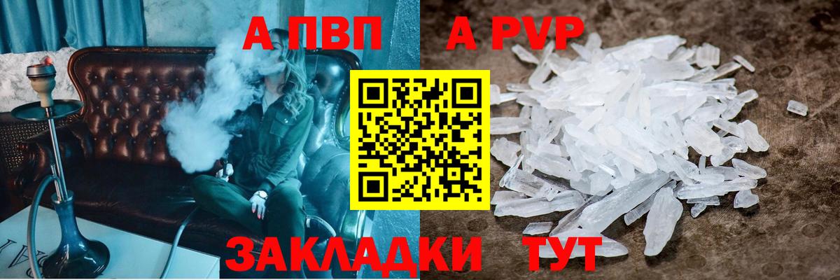 APVP СК  A-PVP  Кузнецк  Вход с VPN 