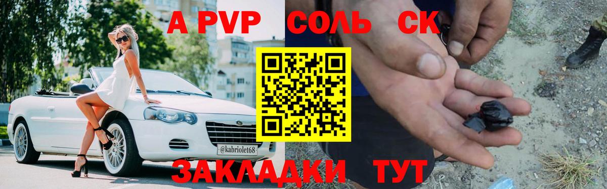A PVP VHQ Кузнецк