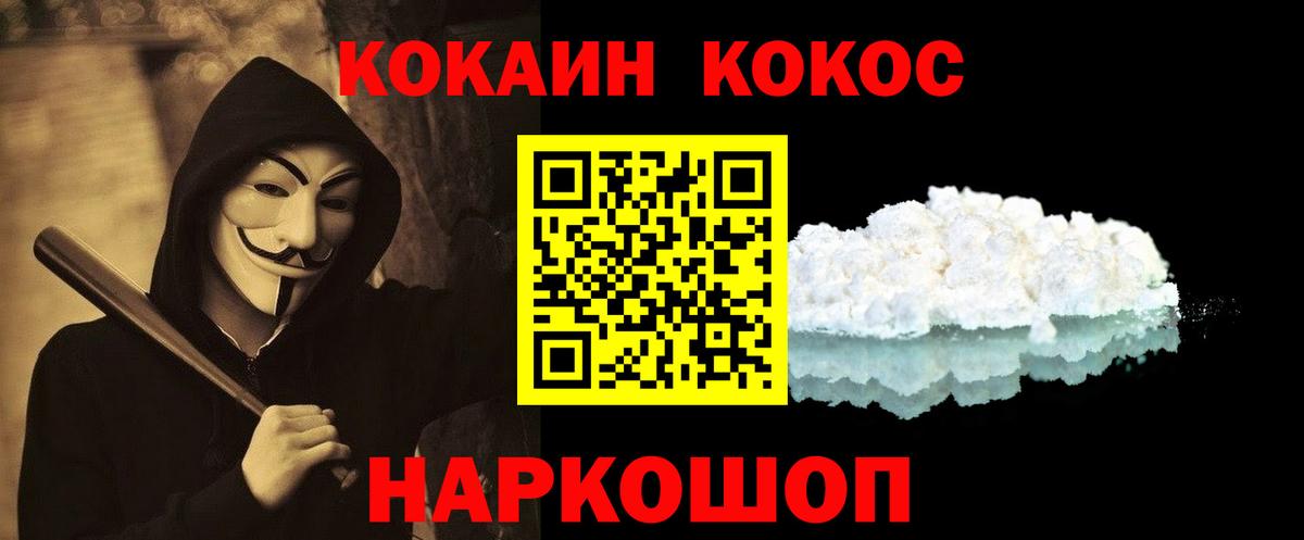 Cocaine Перу Кузнецк