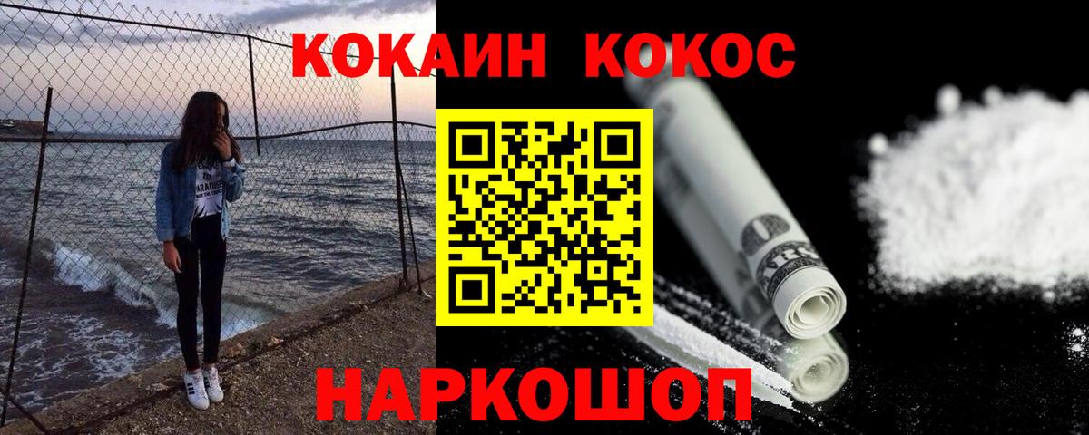 Cocaine  Марихуана  Экстази  ГАШ  Мефедрон кристаллы  Кузнецк  Вход с VPN 