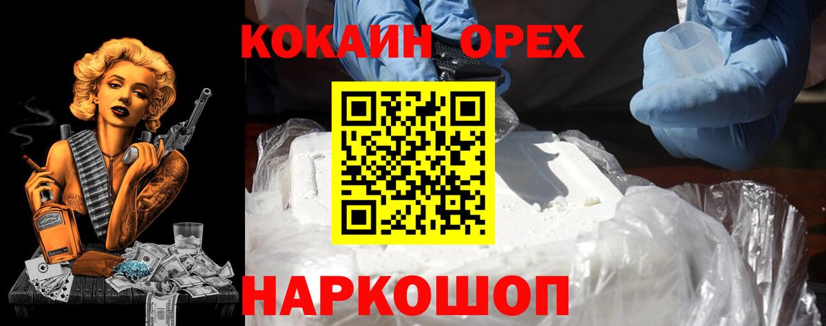 Cocaine Колумбийский  Вход с VPN  КОКАИН  Кузнецк  Cocaine FishScale 