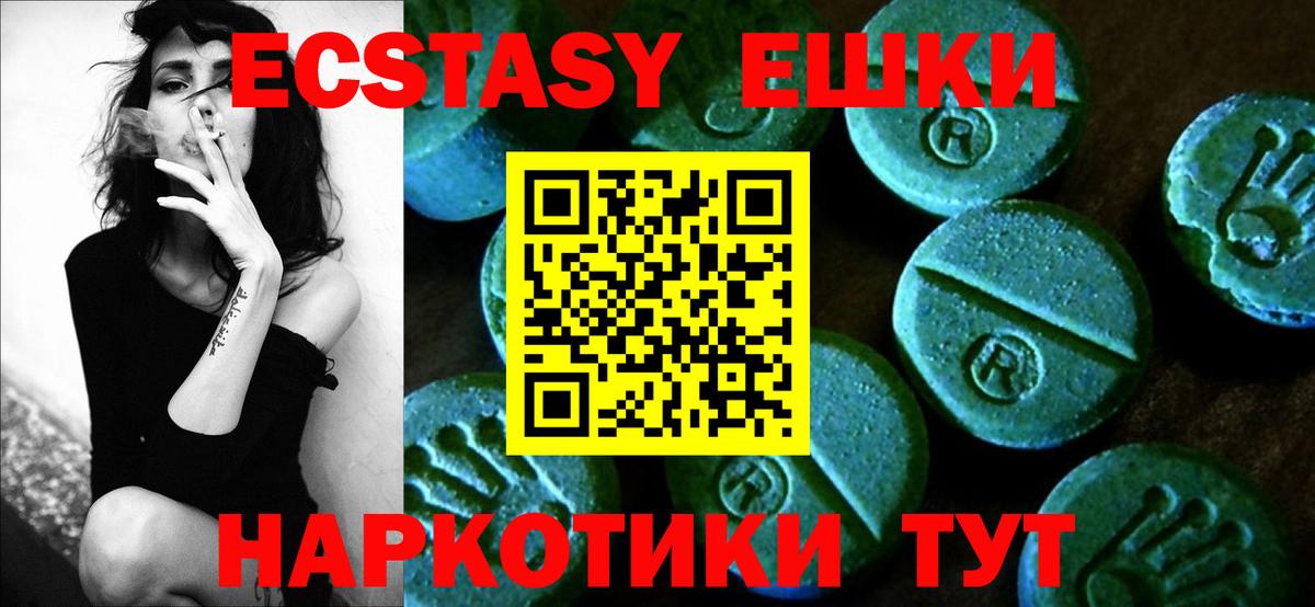 Ecstasy VHQ Кузнецк