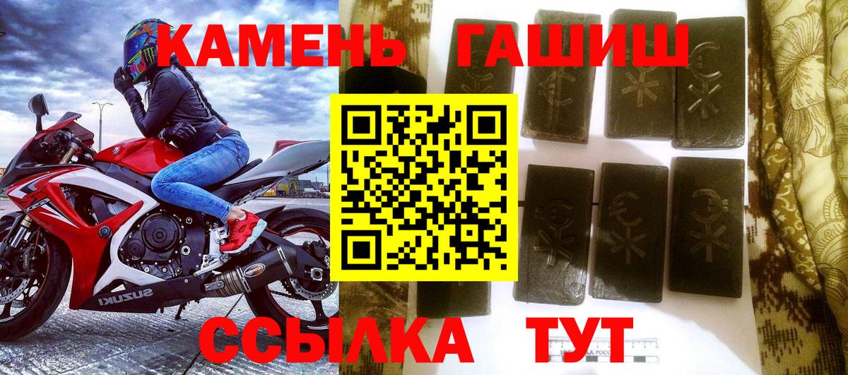 Кузнецк  Гашиш гашик  где продают   Гашиш 40% ТГК  Вход с VPN 