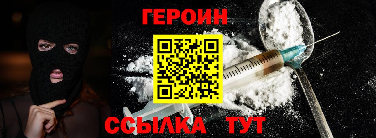 Героин гречка Кузнецк
