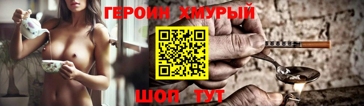 ГЕРОИН гречка  Вход с VPN  Кузнецк 