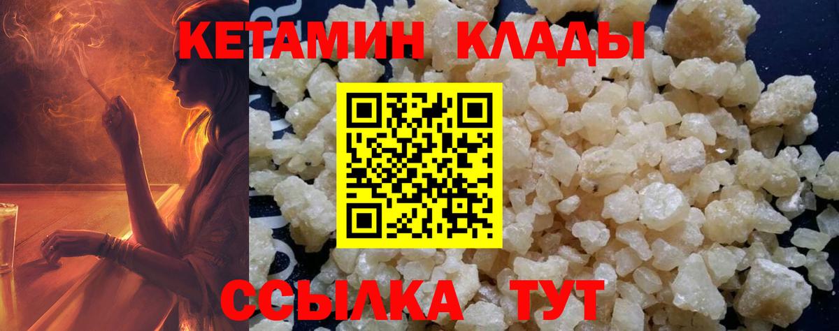 Кетамин VHQ  Вход с VPN  Кузнецк  Кетамин ketamine 