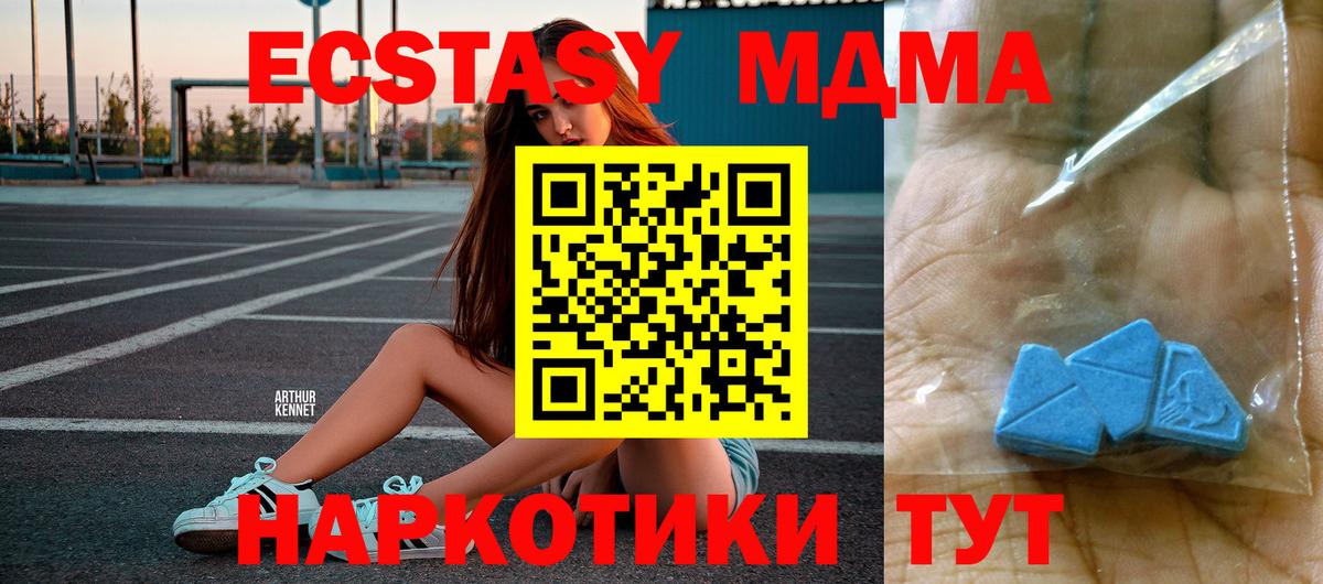 МДМА Molly  MDMA  Вход с VPN  Кузнецк  МДМА crystal 