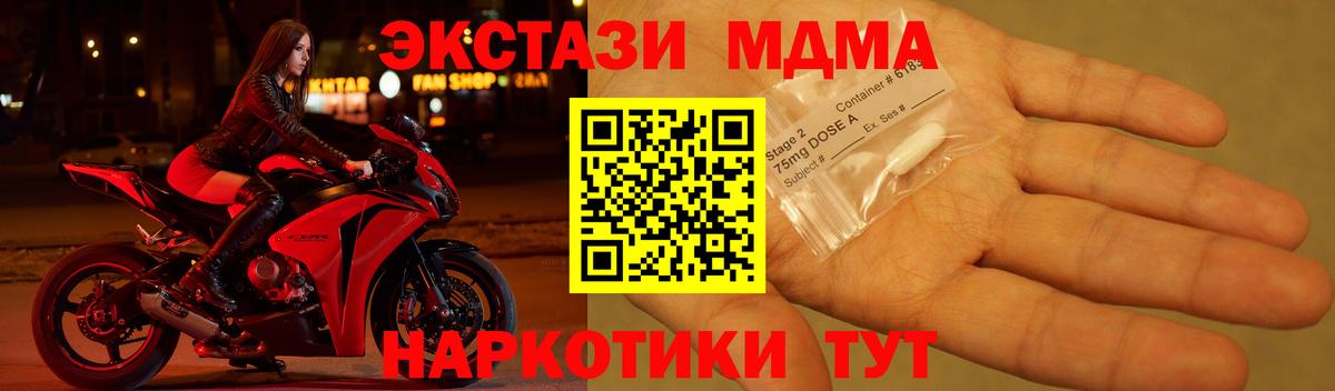 MDMA crystal Кузнецк