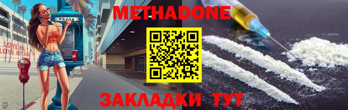 Метадон белоснежный  Метадон мёд  Вход с VPN  Кузнецк 