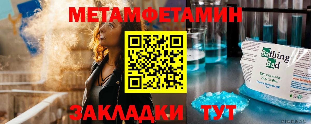 МЕТАМФЕТАМИН мет Кузнецк