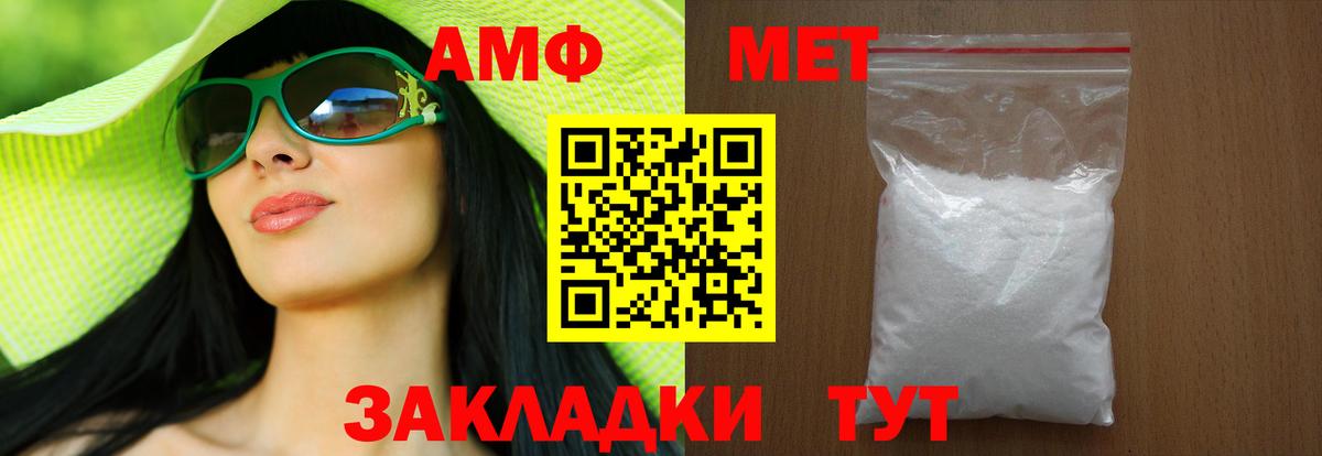 МЕТАМФЕТАМИН мет  Вход с VPN  МЕТАМФЕТАМИН мет  Кузнецк 