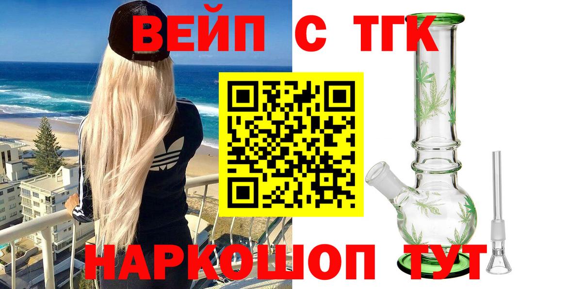 Кузнецк  ТГК THC oil  Вход с VPN 
