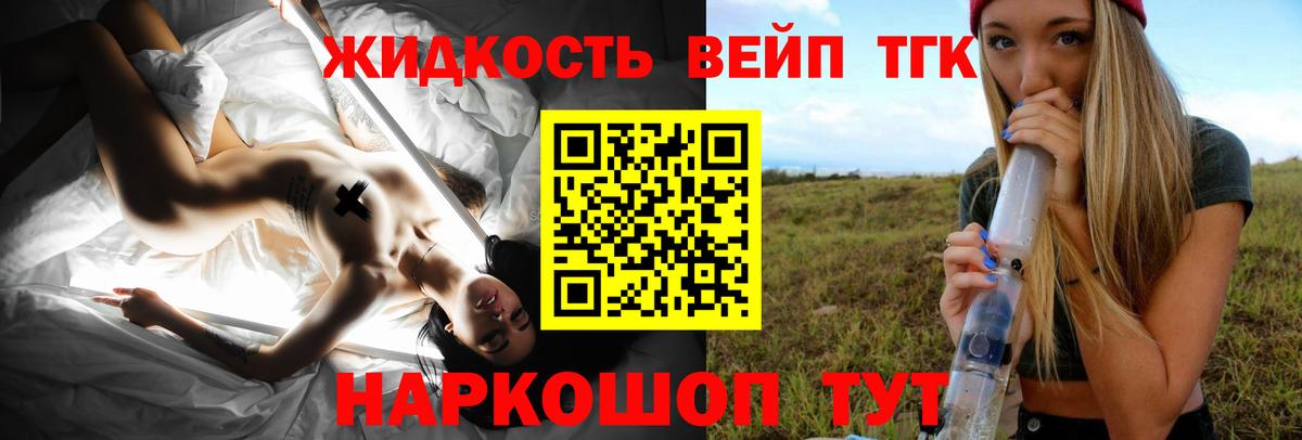 ТГК THC oil Кузнецк