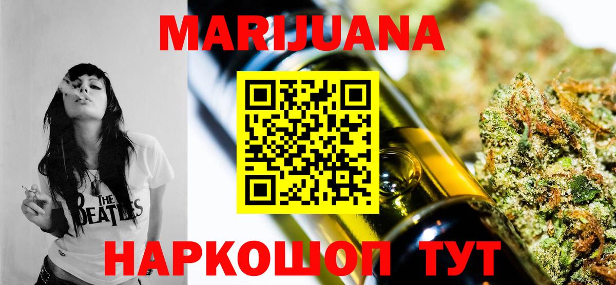 Бошки марихуана LSD WEED Кузнецк